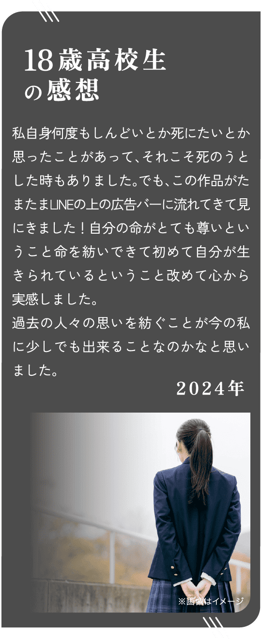 18歳高校生の感想