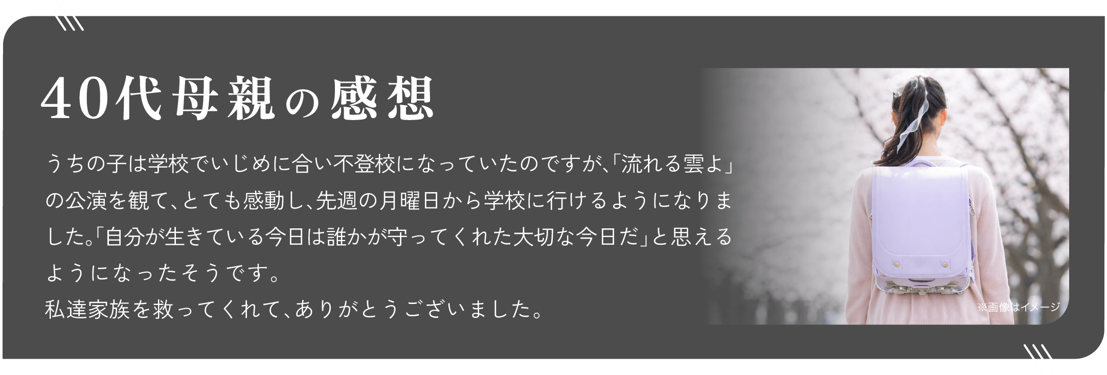 小学生母