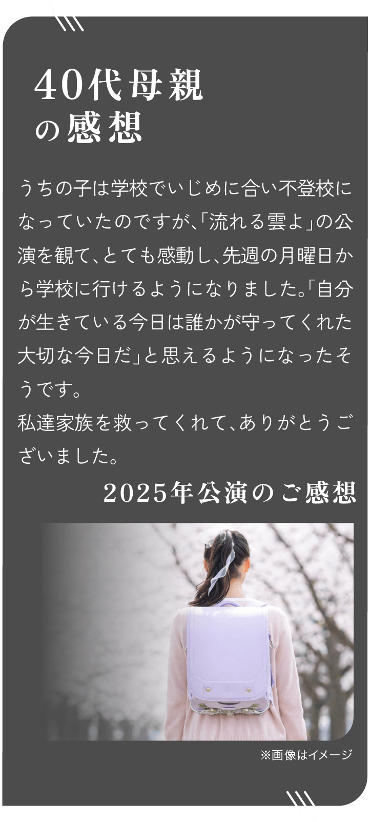 小学生母